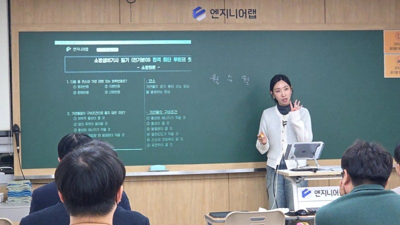 소방설비기사 전기와 기계, 분야별 합격 전략