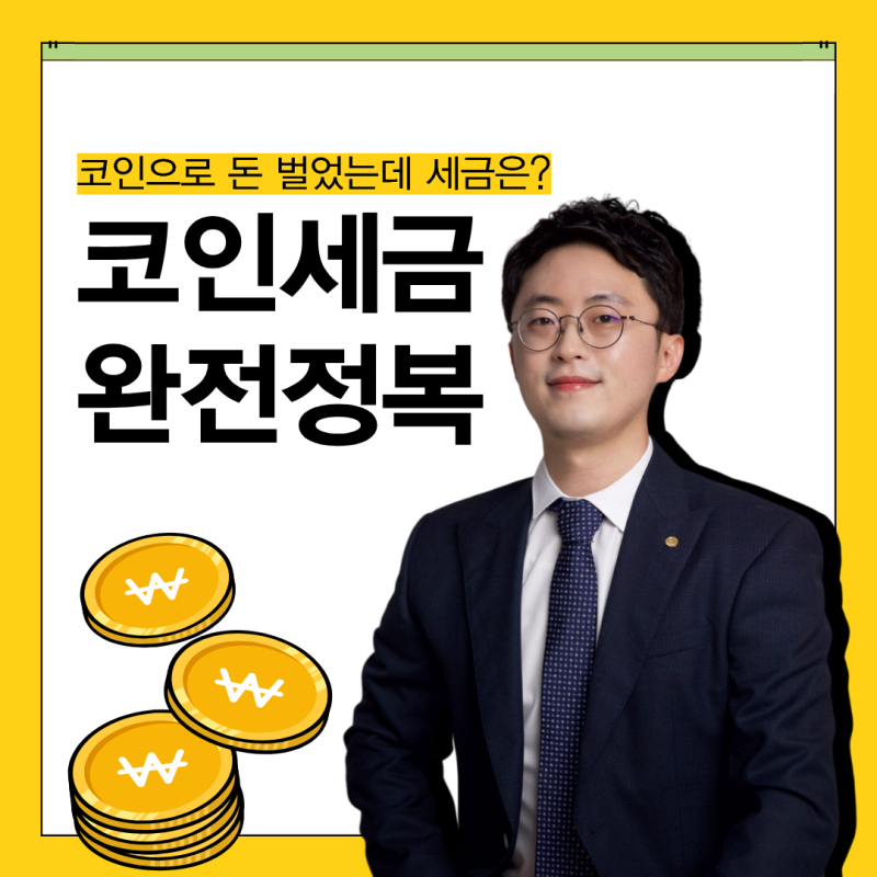 뒤늦게 알았어도, 억울해도, 방법은 있습니다