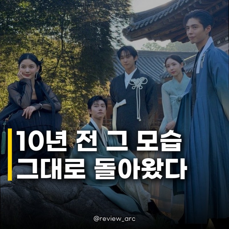 박보검 김유정, 10년 전 한복 모습 공개! 변함없는 비주얼에 팬들 심쿵