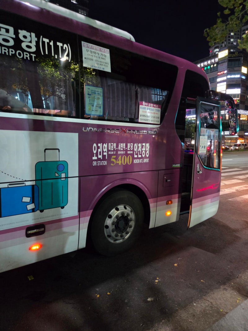 분당 정자동에서 인천공항 가는방법, 정자역 5400번 버스 예매·소요시간