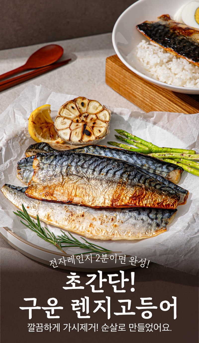 [네이버단독]훈훈수산 간편 구운 순살 고등어 최저가로 싸게 사는 법과 솔직 후기
