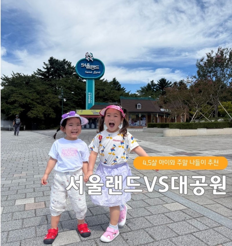 4,5세 아이랑 과천 서울랜드 첫 나들이 _ 고스트페스티벌 첫날 입장권 가격 웨건 대여 후기