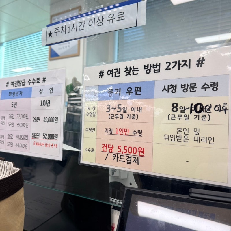 10개월 아기 여권 만들기(시흥시청)