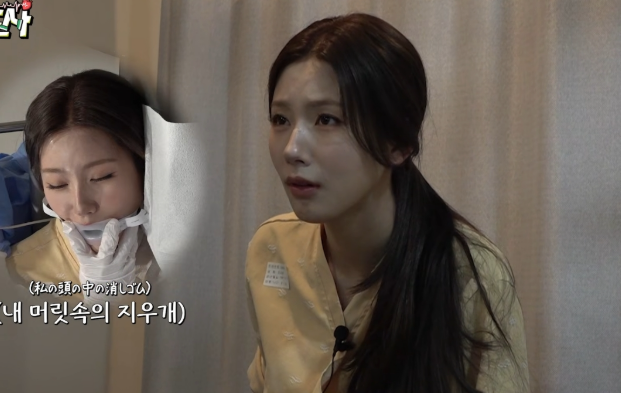 미연 건강검진 의료광고 논란 왜? 병원 광고·협찬 0원 해명, 영상 블러 조치