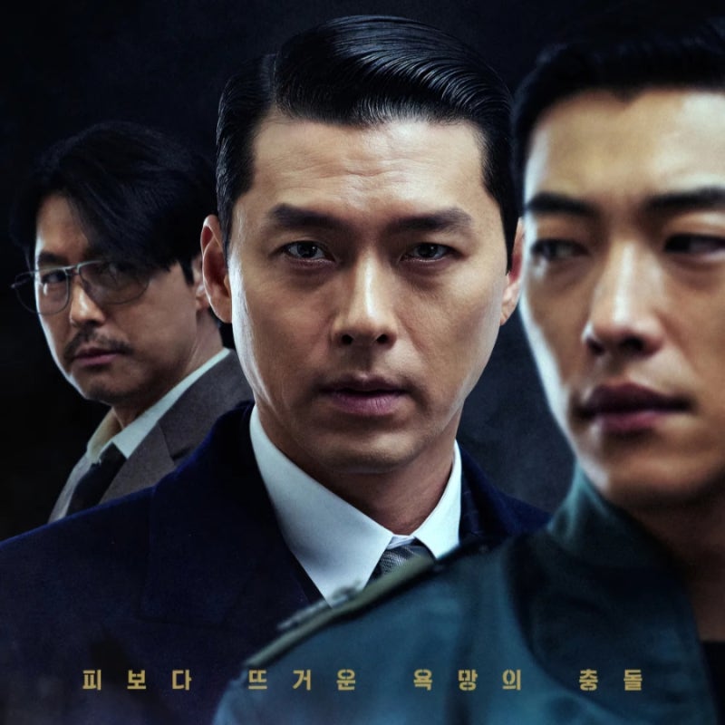 메이드인코리아2 공개시간 몇시? 9년 뒤 판을 바꾸는 시즌2 새로운 등장인물