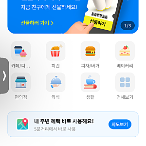 SKT·KT·LGU+ 휴대폰쿠폰지갑 부가서비스 이용방법, 해지·환불까지 직접 살펴본 후기