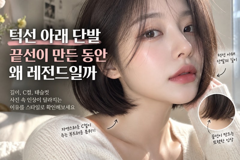 송혜교 단발 셀카 레전드, 왜 인상적인지 스타일로 확인