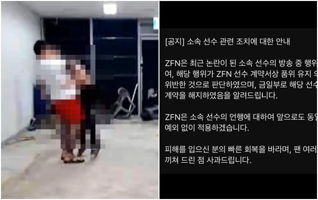 일반인 목 조르다 실신‥'정찬성 단체'가 내린 초강수 결정