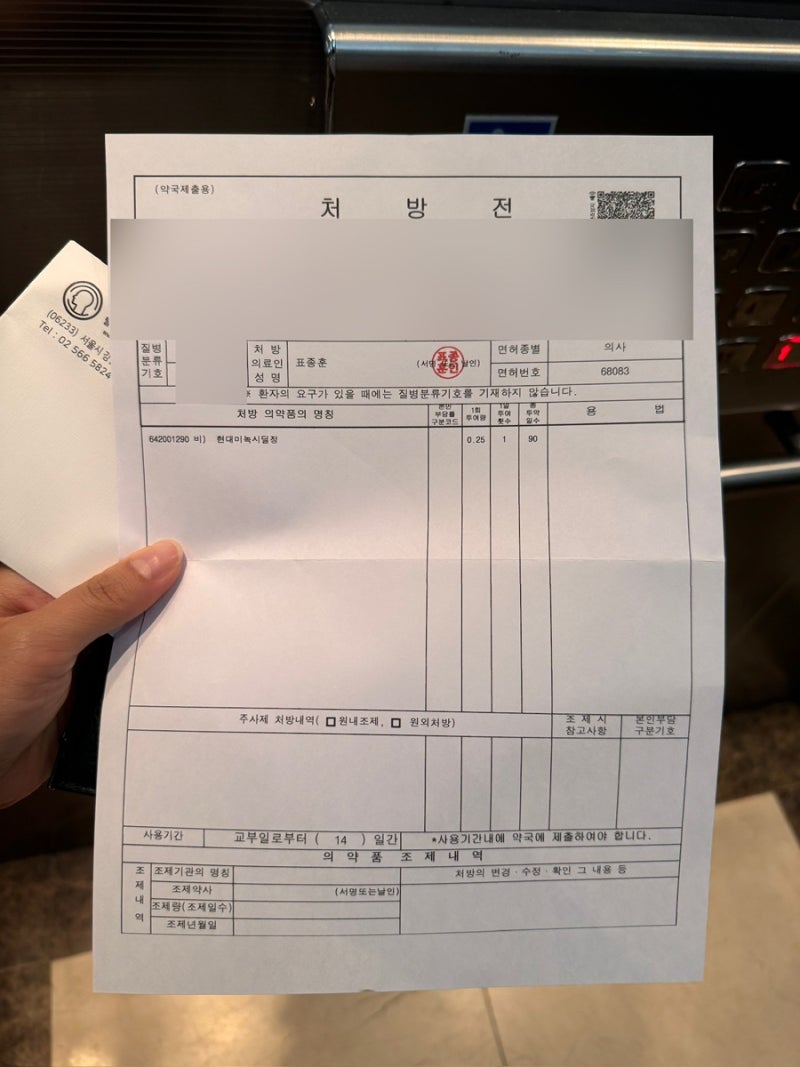 여성탈모 극복기 2편 : 강남 탈모병원 후기｜미녹시딜 처방, 진료비, 두피치료 비용, 내돈내....