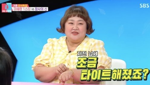 요요 인정한 홍윤화, 955만 원 금팔찌는 그대로인데 손목이 달라졌다