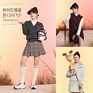 여성 가을 골프웨어 추천, 와이드앵글 혼디어 골프 니트·가디건 코디