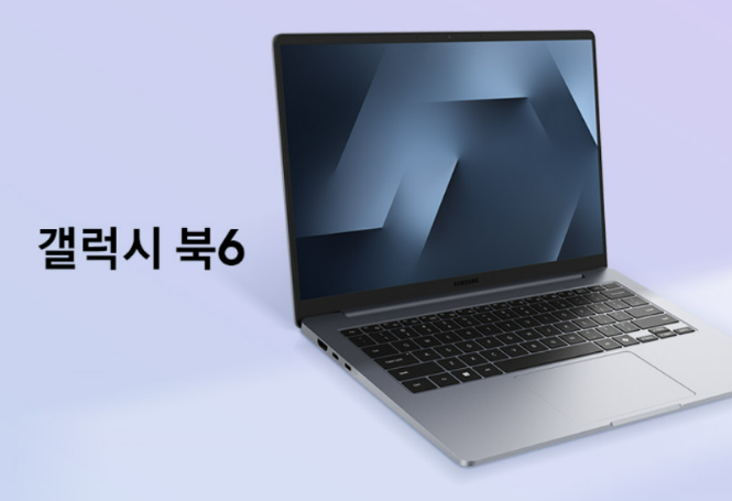 삼성 노트북 100만원 넘는데도 갤럭시북6가 눈에 들어오는 이유, 회사·학교용이라면 달라요. ....