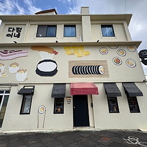 제주 3대 김밥 맛집 다정이네김밥 | 메뉴추천과 공항근처 탑동광장 피크닉 꿀팁까지 솔직 후....
