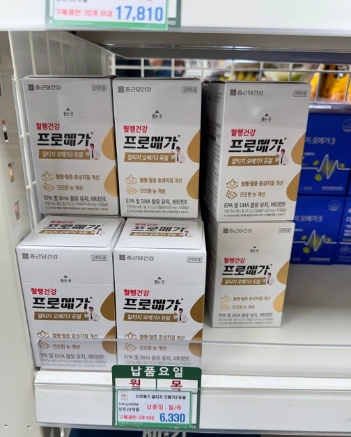 군마트 영양제 가격 보고 놀람｜2026 비타민·오메가3·유산균 총정리