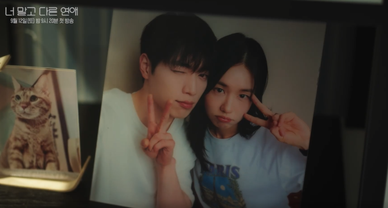 KBS2 서강준 안은진 관계는? 남궁호 이미도 등장인물 정리