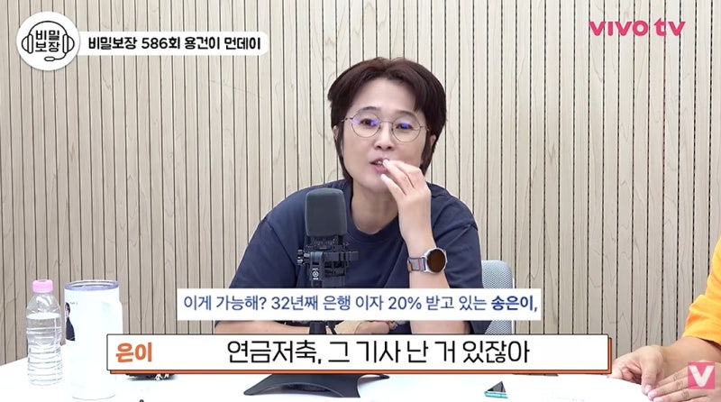 송은이 1993년 20%대 적금, 왜 ‘노후 대박’ 통장은 아니었을까?