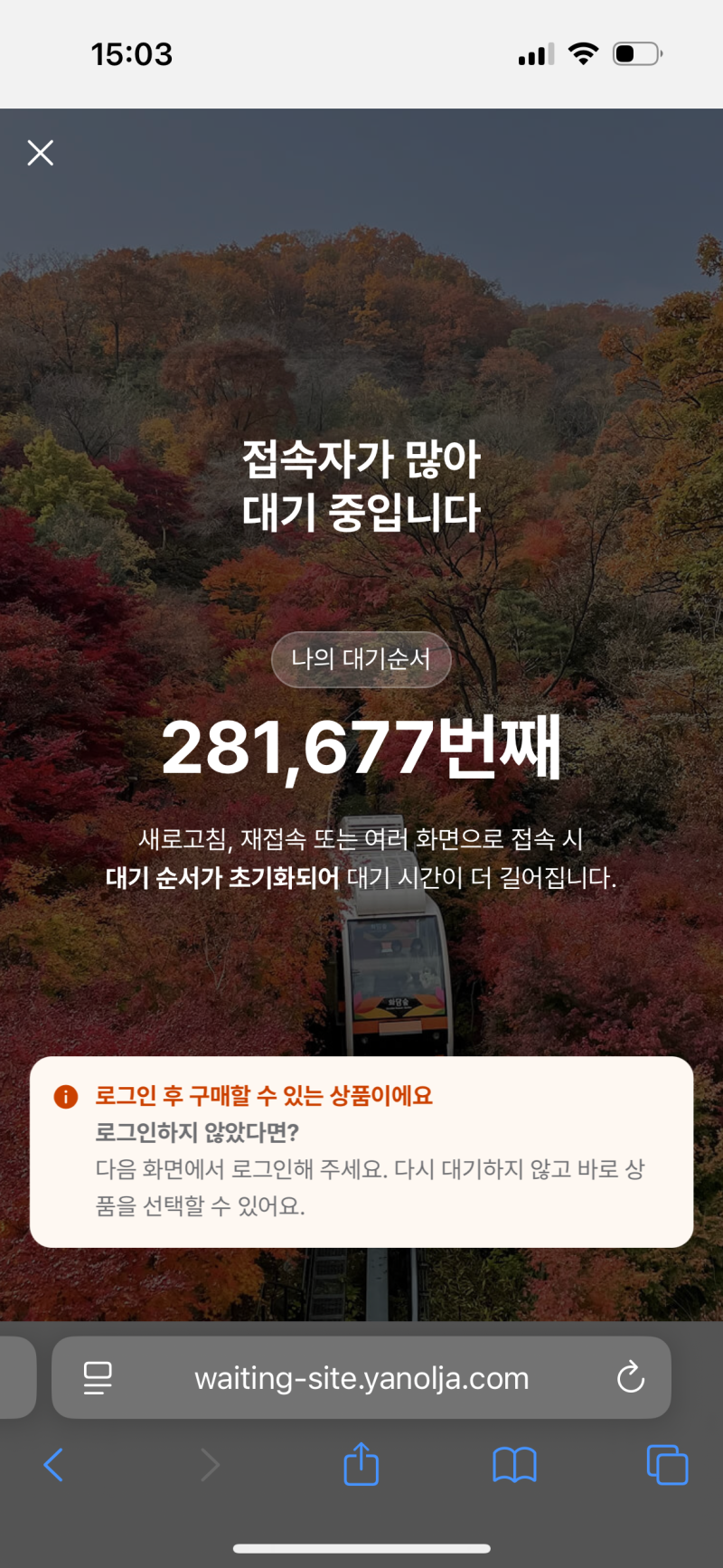 2026 화담숲 예약 총정리｜오픈시간 까먹고 늦게 들어간 자의 말로