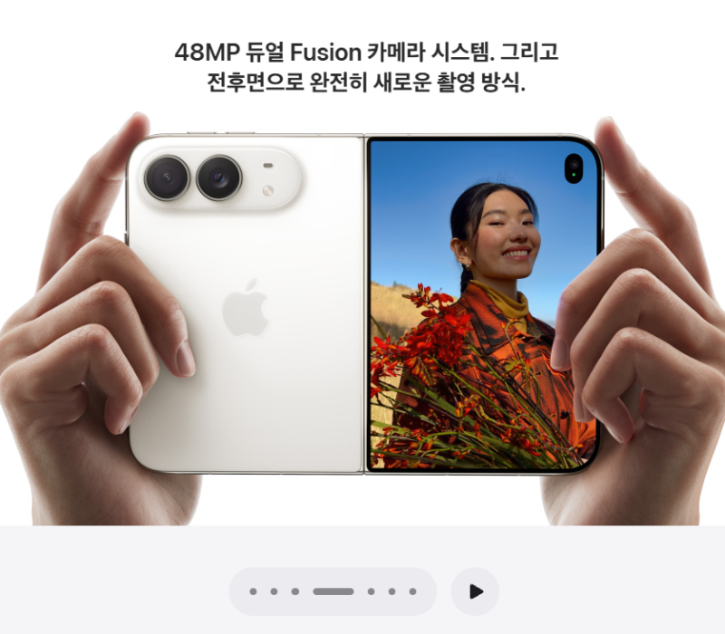 [폴더블] 아이폰 듀오 329만 원 수치 공개: 절대로 사면 안 되는 사람 특