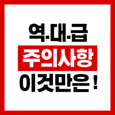 교통사고 벌점 소멸 왜 이렇게 해야 하는지 설명해요