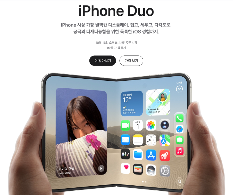 2026 애플 신제품 발표 총정리 — 아이폰 듀오 & 아이폰 18 프로