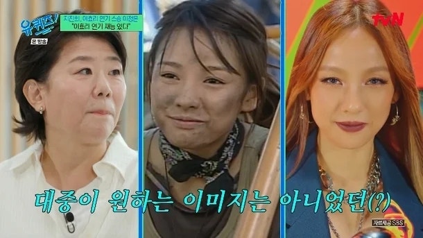 이정은이 가르친 이효리 연기, 유재석은 “열심히는 해”…웃음 터진 ‘유퀴즈’ 장면