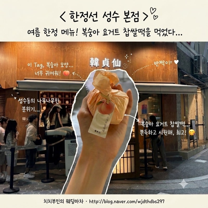 서울 성수 한정선 본점 웨이팅 꿀팁과 한정선 메뉴 추천 및 보냉백 정보 공유