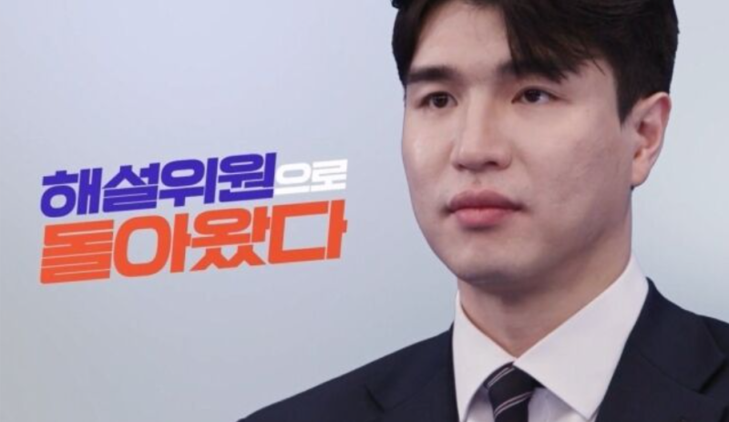 “느낌 아니까” 김종규, 황정음과 결별 2년 만에 전해진 뜻밖의 근황