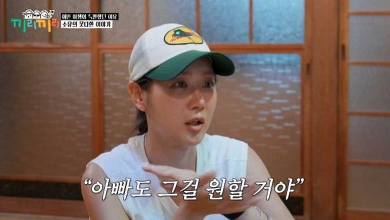 소유 부친상 고백에 모두 울었다…아버지 보내고 바로 촬영 간 이유가 있었다
