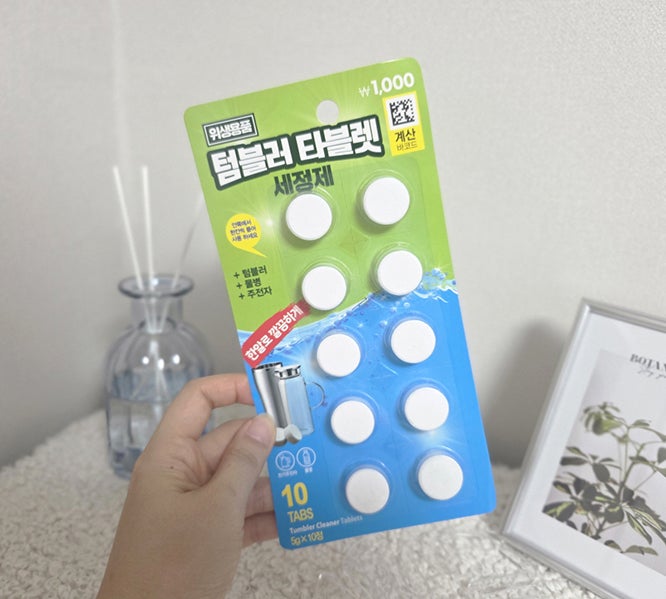 다이소 텀블러 세정제 물때 세척 후기