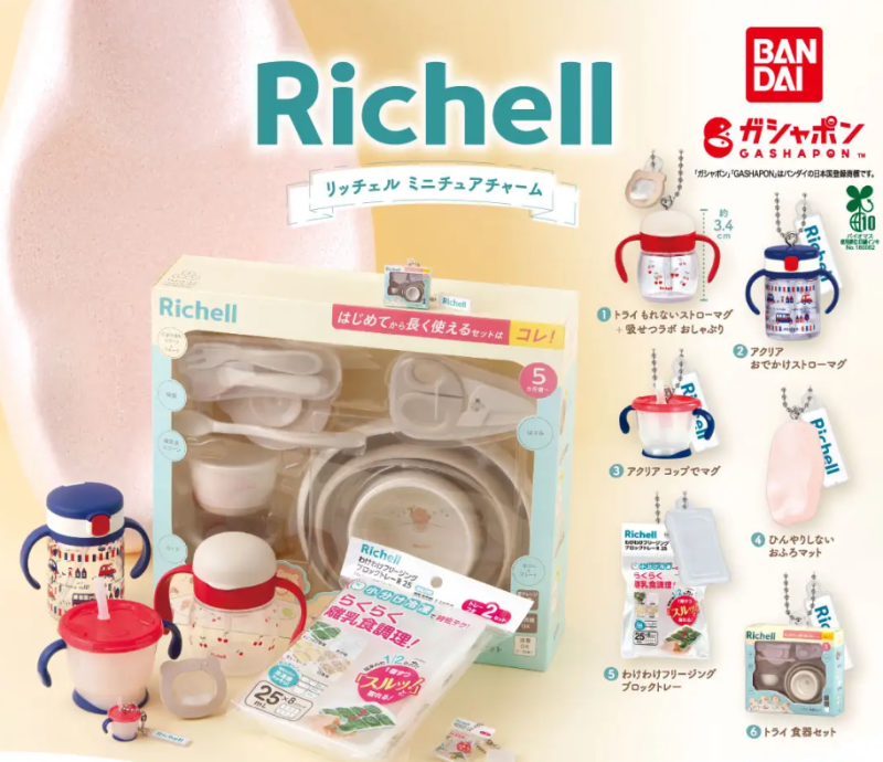 일본 육아용품 릿첼(Richell) 인기템은? 한국 부모들이 알아두면 좋은 육아용품 6가지