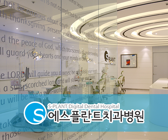 강남 원데이 임플란트, 하루에 모든 치료가 끝나는 걸까요?