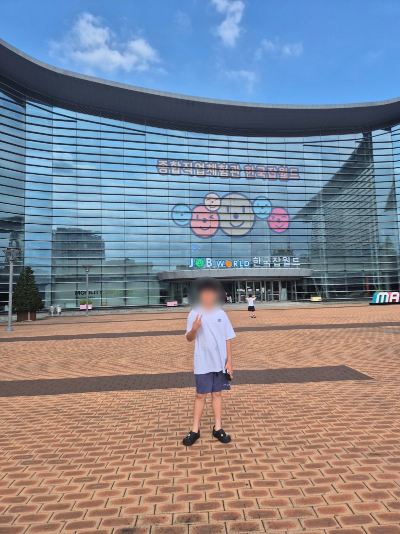 초등 5학년과 다녀온 [한국잡월드]어린이관에서 청소년관으로, 방학 체험 제대로 즐기기