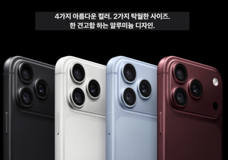 아이폰11 프로에서 18 프로로 바꿀까? 1TB 가격 17 프로와 비교