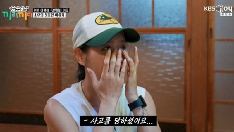 소유가 부친상 다음 날 웃으며 촬영한 진짜 이유, 어머니가 건넨 한마디