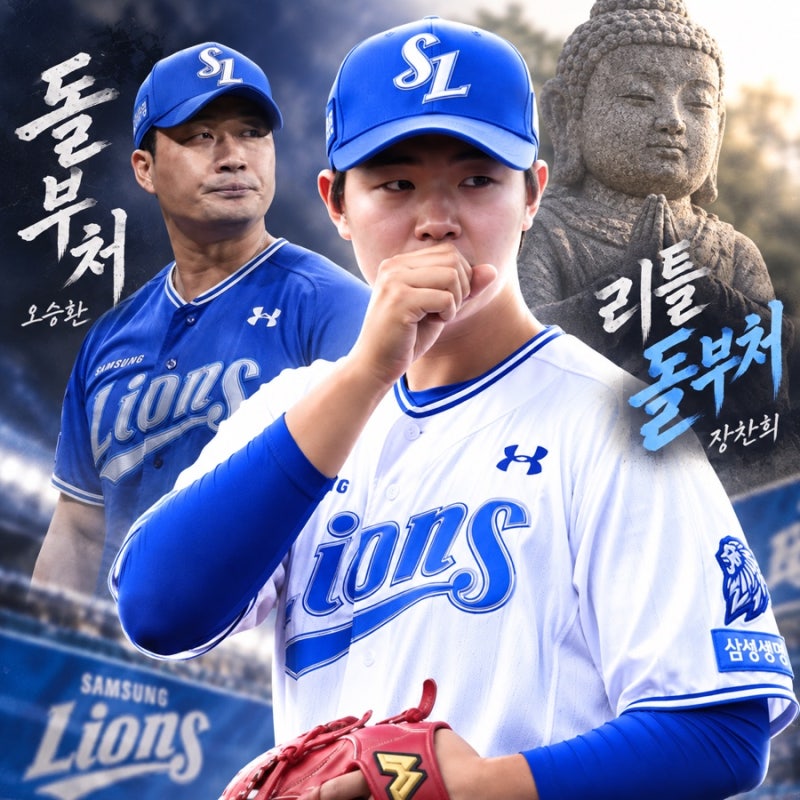 “오승환보다 더 돌부처라고?” 삼성 19세 장찬희, KIA전 ERA 2.19 찍은 배짱