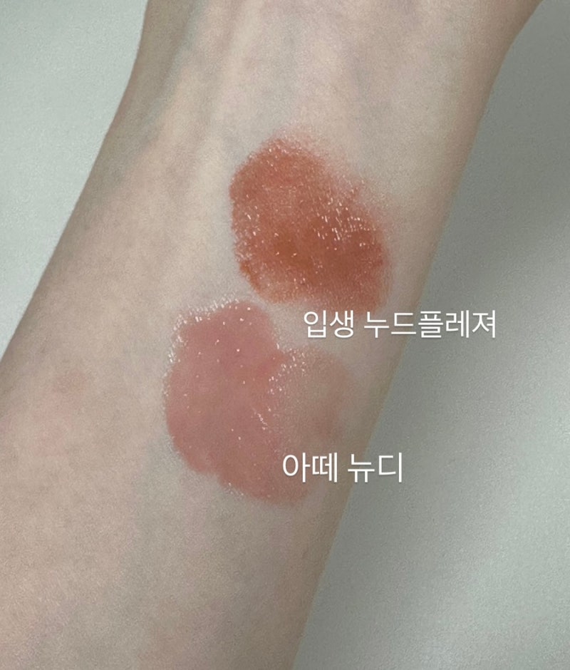 입생로랑 루쥬 볼립떼 캔디 글레이즈 04 누드플레져 (아떼 뉴디와 비교)