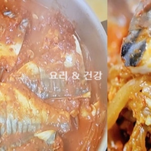 기분좋은날 양희경 둥근호박고등어조림 만드는법 레시피 호박고구마줄기고등어조림 고등어....