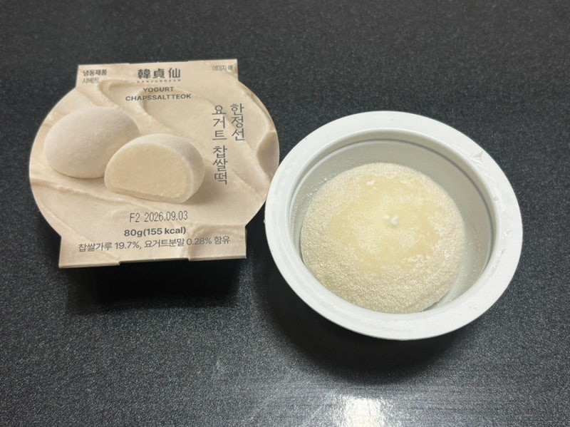 [한정선 요거트 찹쌀떡] GS25 한정선 모찌 파는 곳 가격 지에스 편의점 신상 디저트 후기