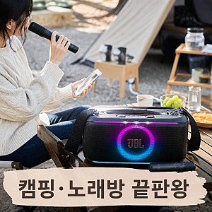 JBL 파티박스 온더고2 플러스 스피커 무선 마이크 케이스 기능 정리