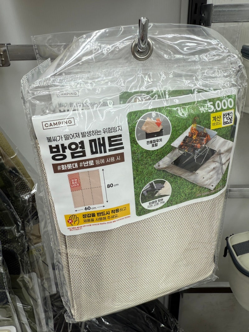 캠핑용품 어디서사지 다이소에서 찾은 실용템 3가지 ㅣ 접이식스툴 양념통세트 방염매트 후....