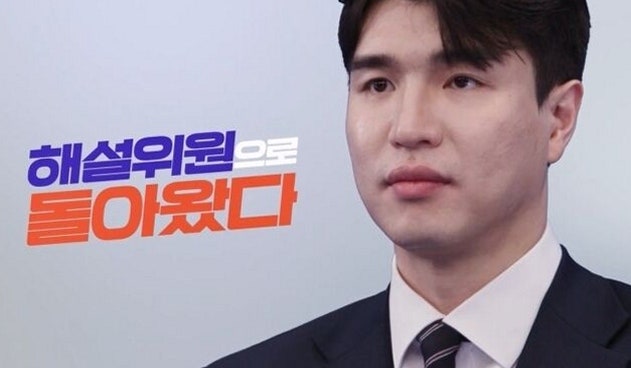 김종규, 황정음과 결별 2년 만에 새 도전 시작한 근황은