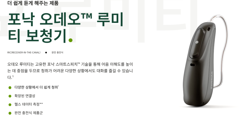 부모님 보청기 추천 TOP 3 및 가격 비교 (2026년 정부지원 보조금 신청방법 정리)
