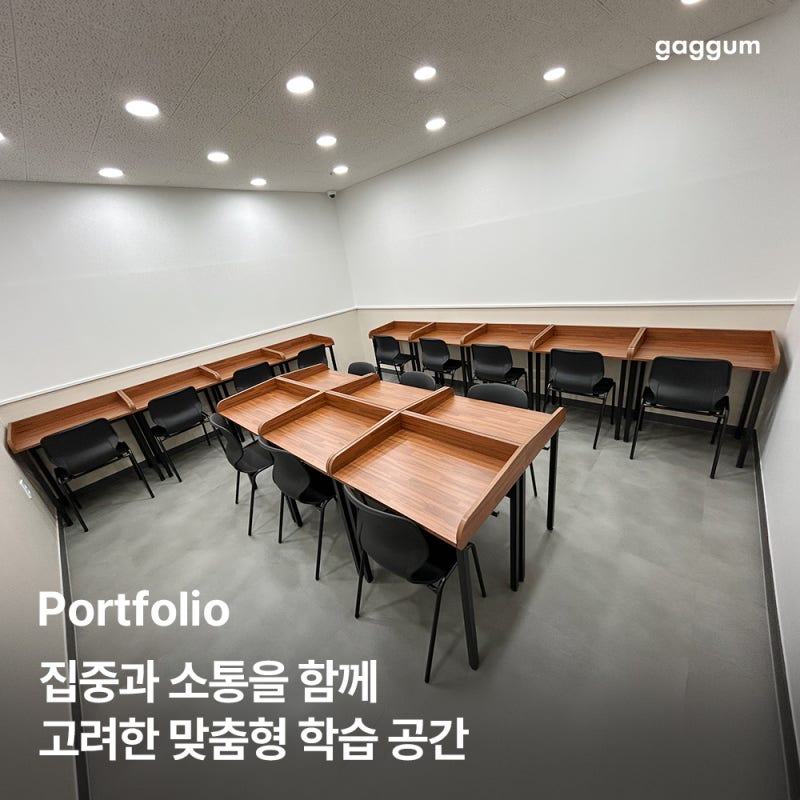 가꿈 프라이빗 책걸상 세트 납품일기 [안양 학원자습실책상 추천]