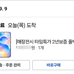 갤럭시 S25 자급제 256GB 쿠팡 구매 후기｜새상품급, 가격,
