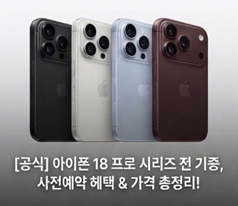 드디어 공개된 아이폰 18시리즈 | 애플 첫 폴더블, ‘아이폰 듀오’부터 아이폰 18프로까지 | ....