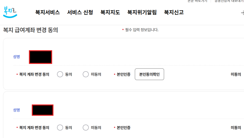 [부모가 된 이후] ep44. 아기통장 만들기, 부모급여 아기 계좌로 변경