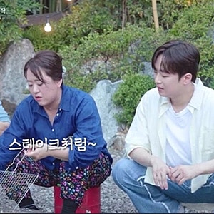 최수종 촬영 중 갑자기 오열…이찬원·윤주모가 손하트 보낸 이유 ‘한국인의 밥상’