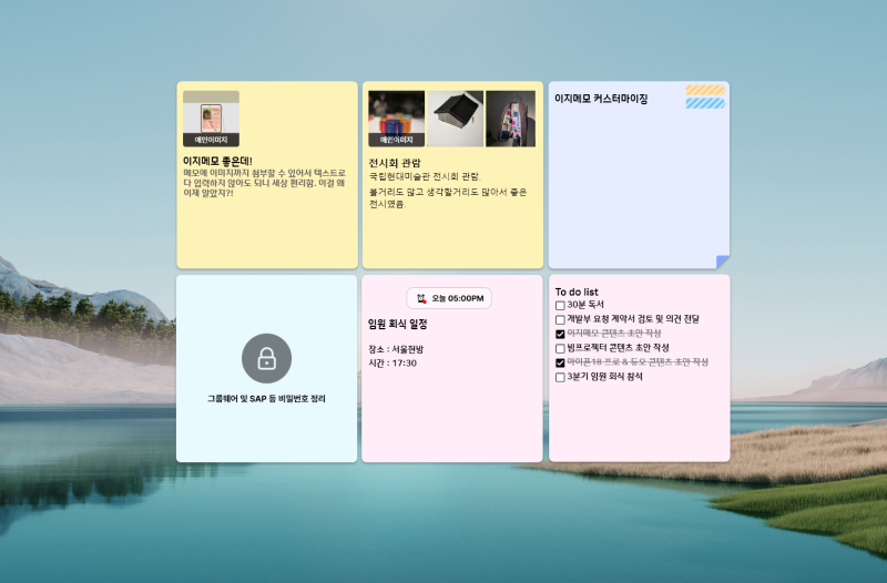 "글씨 크기도 못 바꾸던 스티커 메모 안녕!" 컴퓨터 바탕화면 메모장 이지메모 윈도우 메모장....