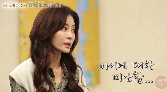 이지현 ADHD 아들 유치원 강제 퇴소…"자극 편집에 생살 뜯기는 심정" 전말