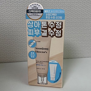 수부지 톤업썬크림 에뛰드 순정 디렉터 톤업 수정 선크림